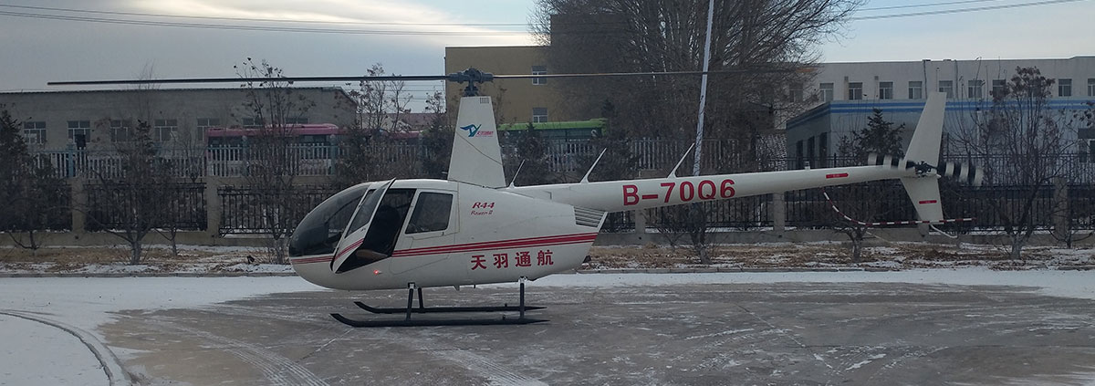 R44雷鳥( RAVEN)直升機